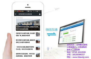 企業(yè)微營(yíng)銷(xiāo)與物聯(lián)網(wǎng)技術(shù)服務(wù)融合推廣之道