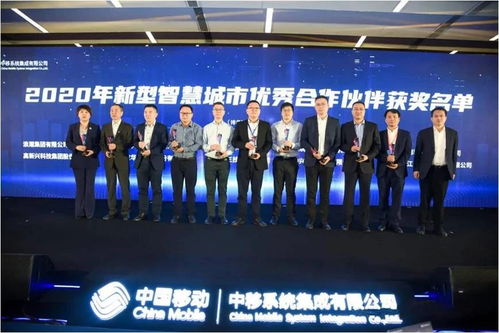 攜手共建智慧未來 寶德榮膺中移系統集成2020年新型智慧城市優秀合作伙伴